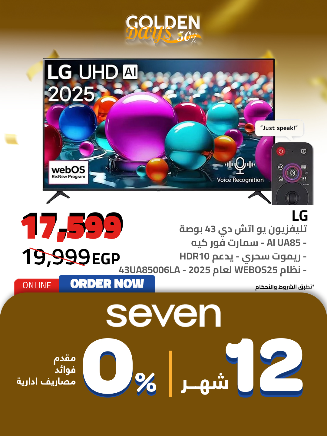 hyper-one offers from 16dec to 16dec 2025 عروض هايبر وان من 16 ديسمبر حتى 16 ديسمبر 2025 صفحة رقم 2